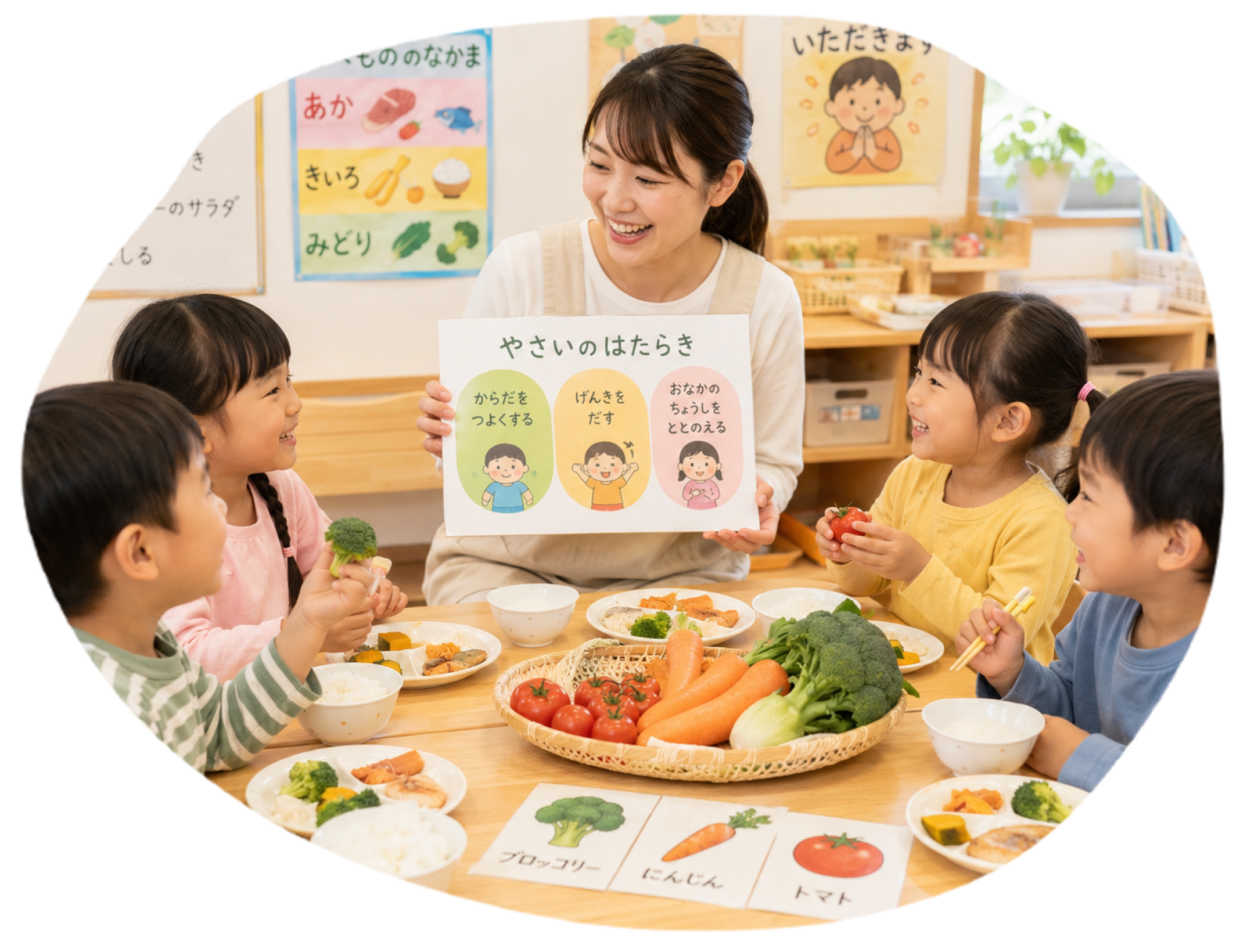 食育を楽しむ子どもたちのイメージ